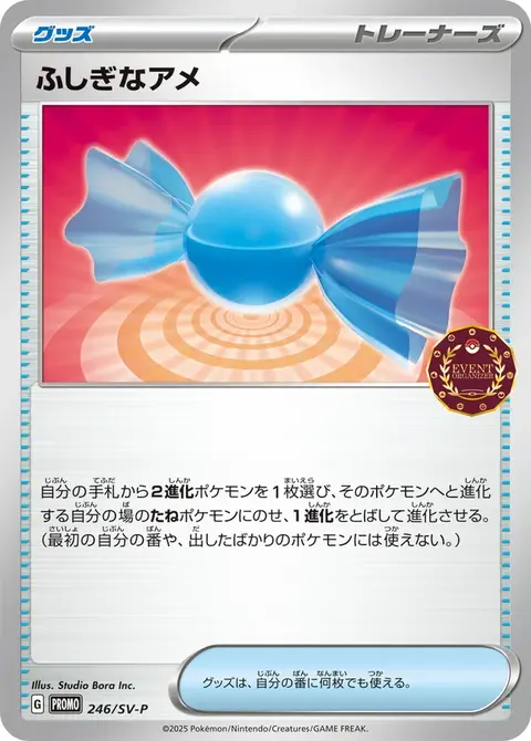 Super Bonbon