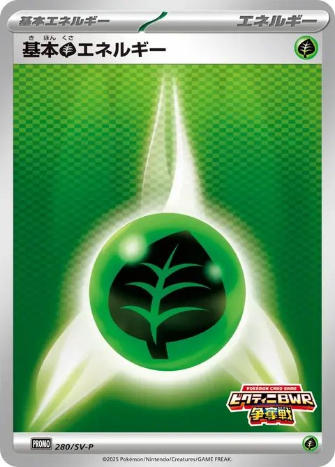 Énergie Plante