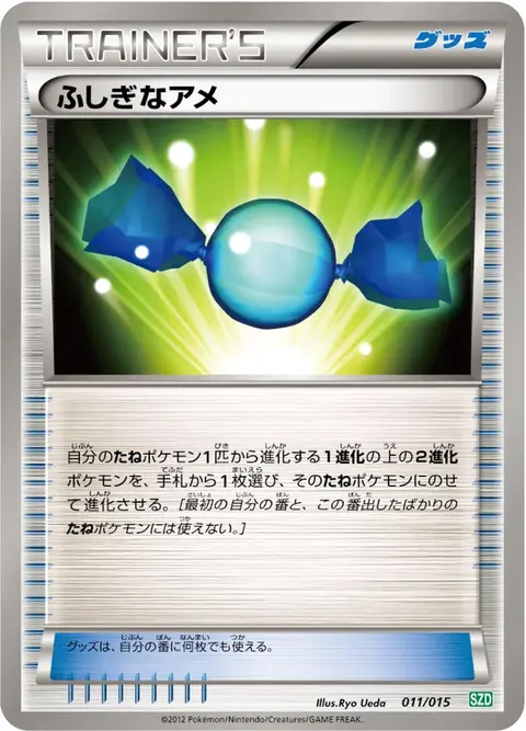 Super bonbon