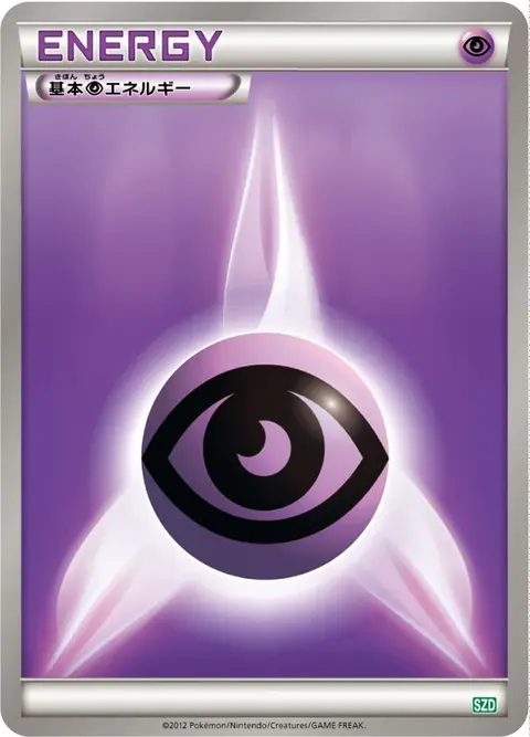 Énergie Psy
