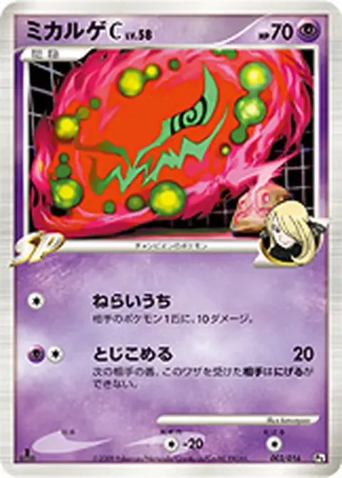 Spiritomb
