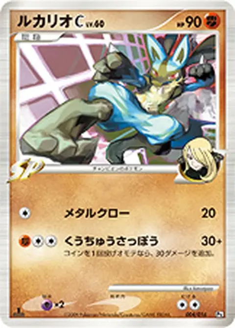 Lucario