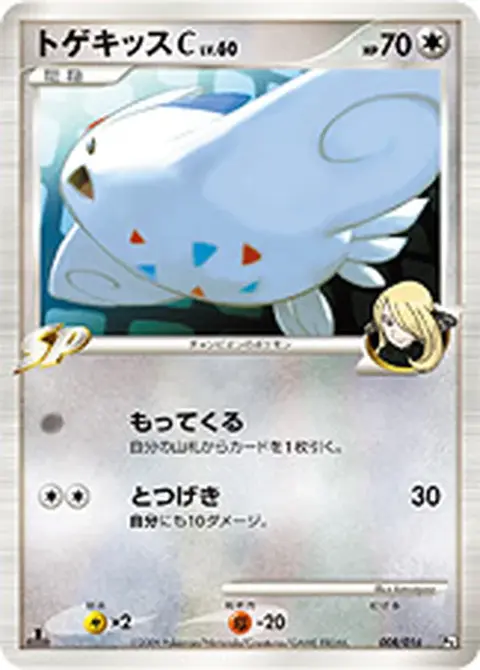 Togekiss