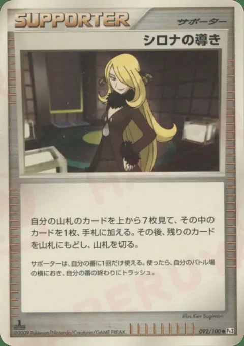 Cynthia's Guidance