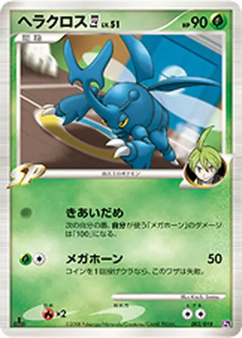 Scarhino 四