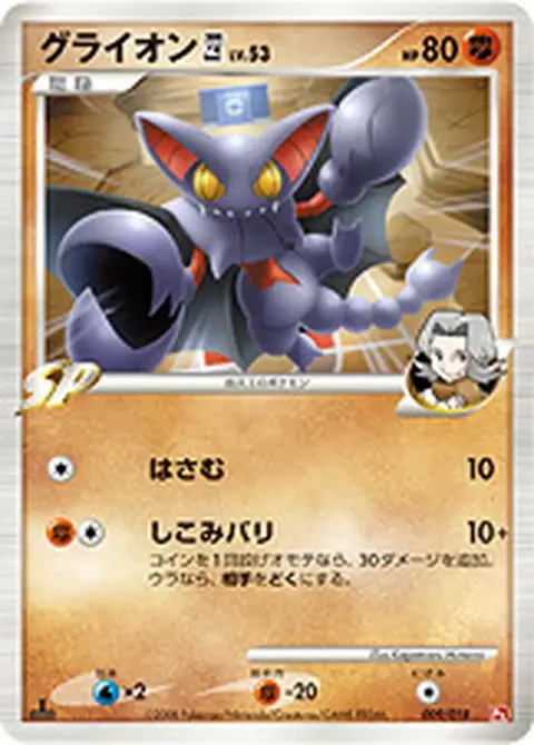 Scorvol 四
