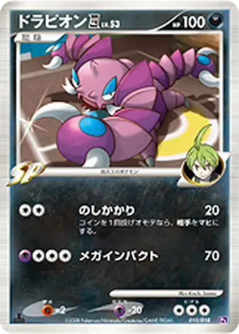 Drascore 四