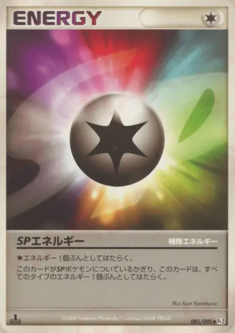 Énergie Sp