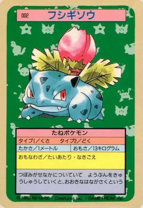 Herbizarre