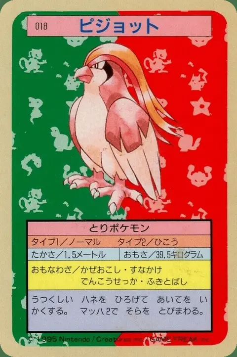 Roucarnage