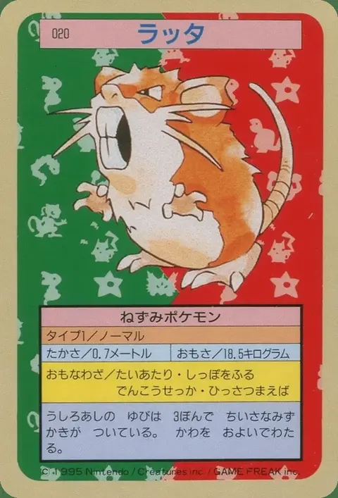 Rattatac