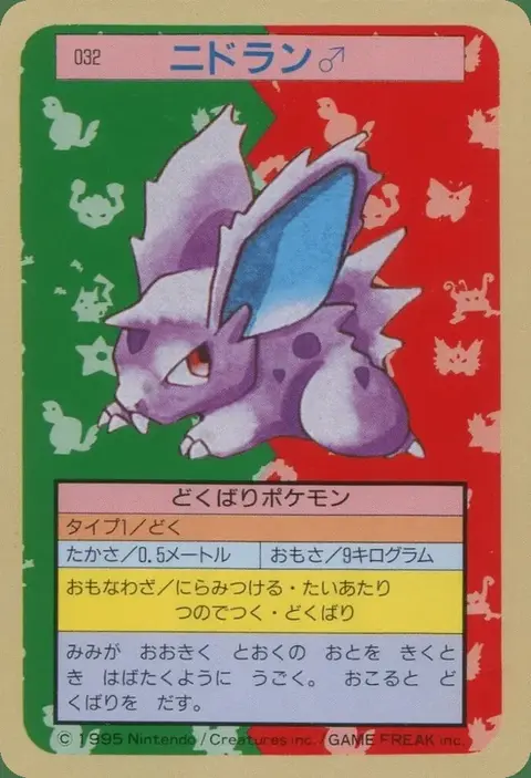 Nidoran M