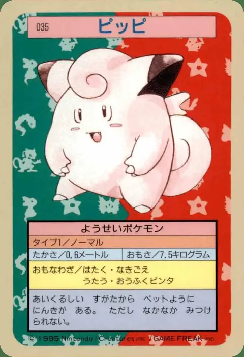 Melofée