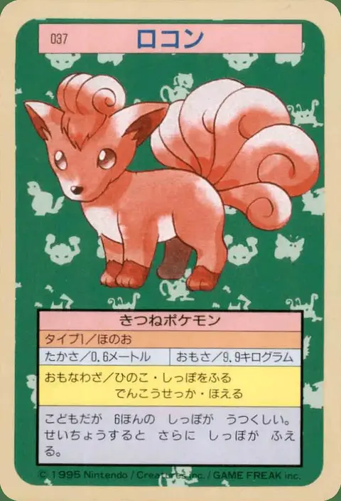 Goupix