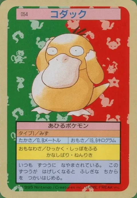 Psykokwak