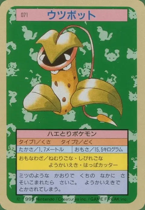 Empiflor