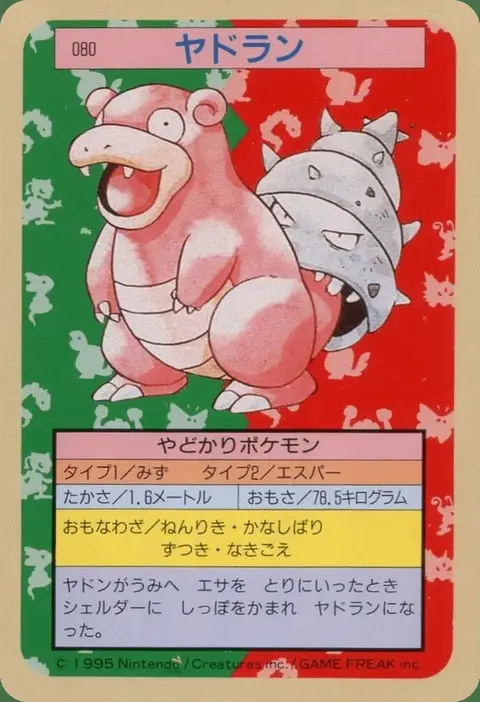 Flagadoss