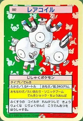 Magneton