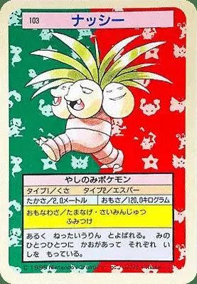 Noadkoko