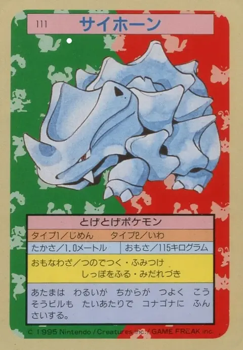 Rhinocorne