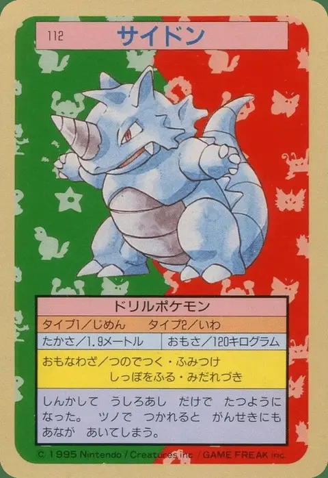 Rhinoféros