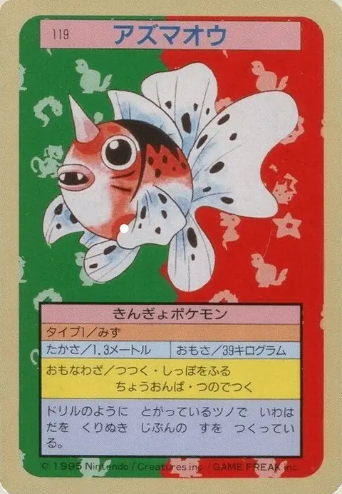 Poissoroy
