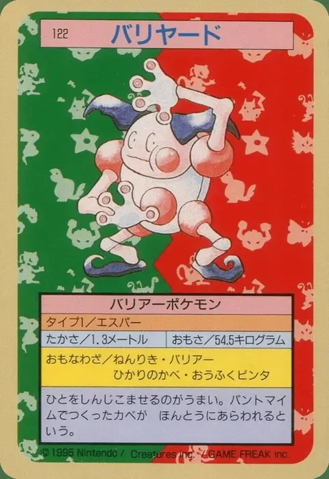 M. Mime