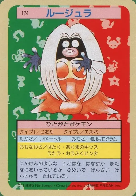 Lippoutou