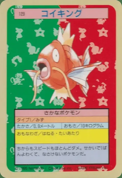 Magicarpe
