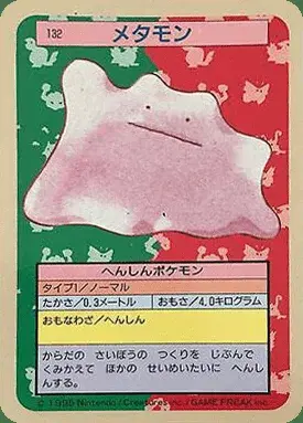 Métamorph