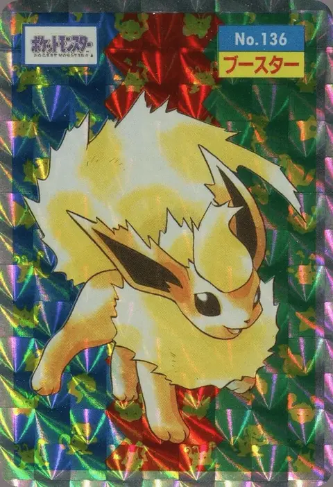 Pyroli