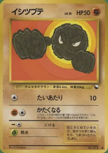 Racaillou