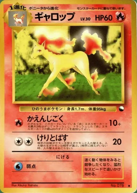 Galopa