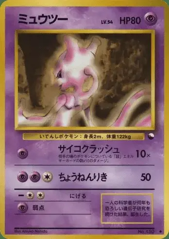 Mewtwo