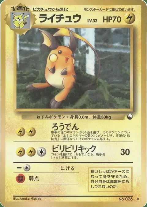 Raichu