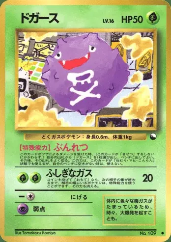 Smogo