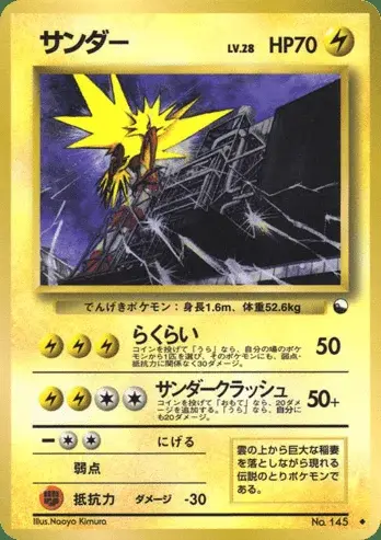 Électhor