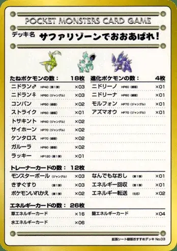 Violence in the Safari Zone!