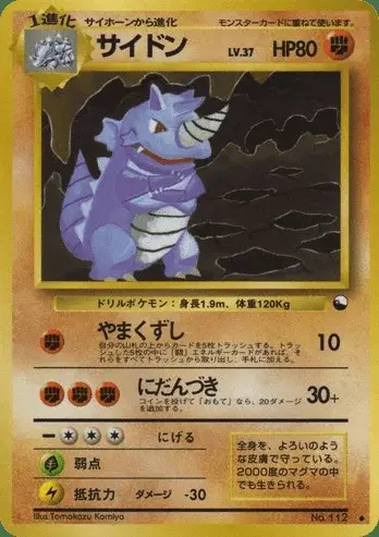 Rhinoféros