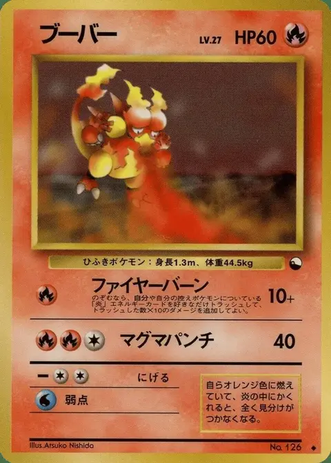 Magmar