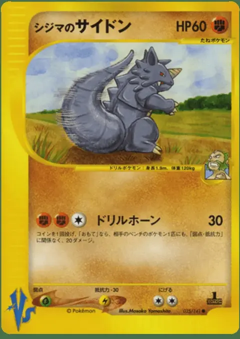 Rhinoféros