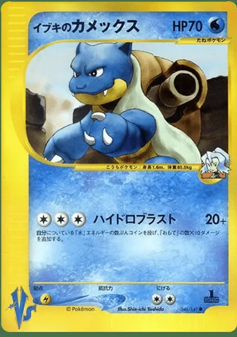 Tortank