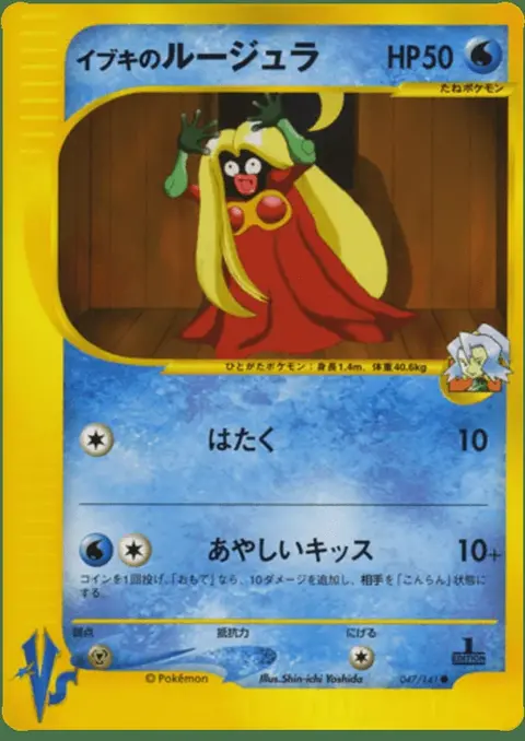 Lippoutou