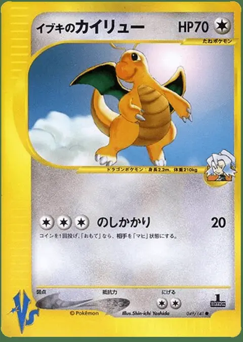 Dracolosse