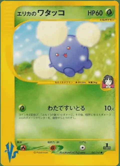 Cotovol