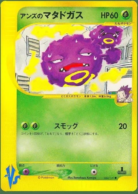 Smogogo