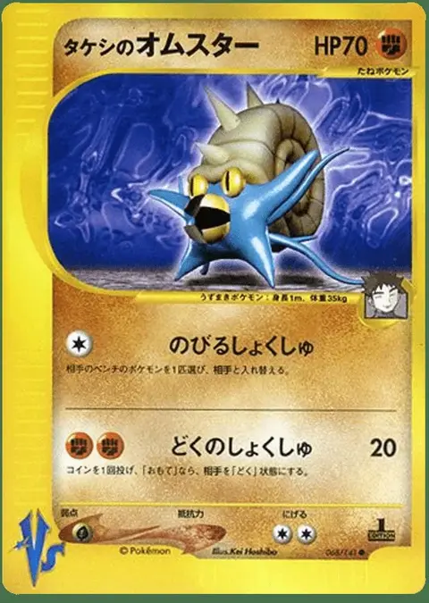 Amonistar