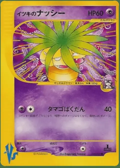 Noadkoko