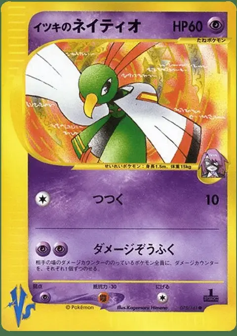 Xatu
