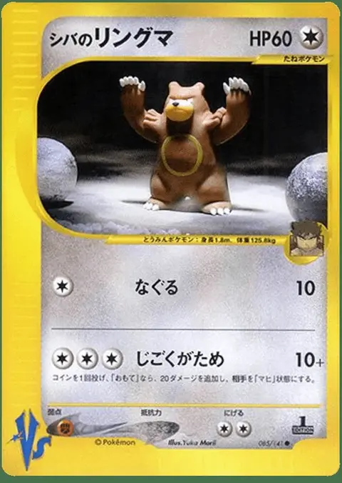 Ursaring